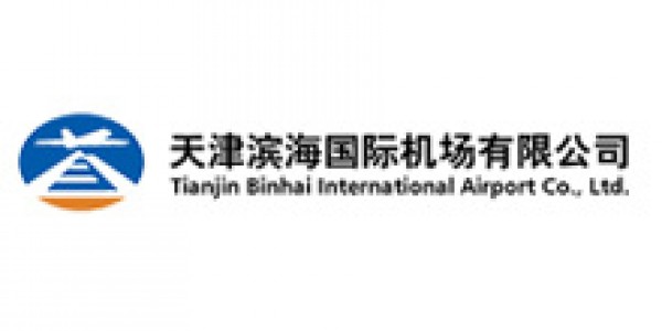 天津濱海國際機場(chǎng)有限公司