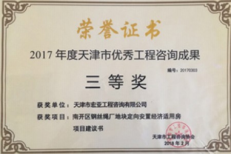2017年度項目建議書(shū)
