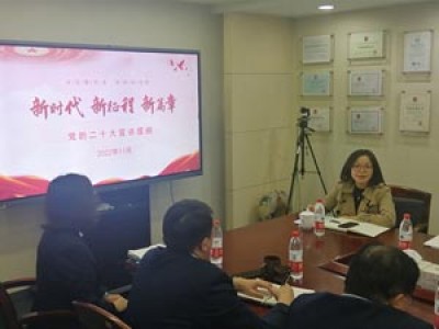 天咨公司迅速掀起學(xué)習貫徹黨的二十大精神熱潮