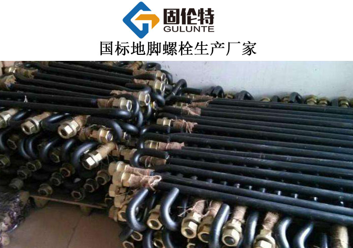 塔吊地腳螺栓規格