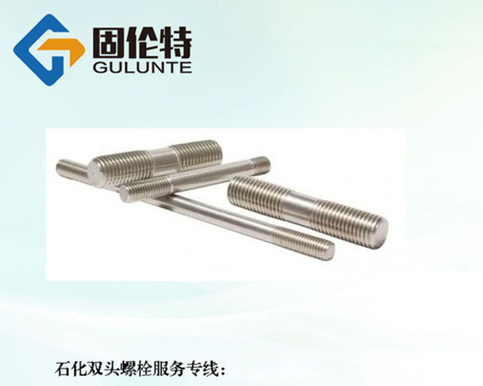 不銹鋼雙頭螺絲批發